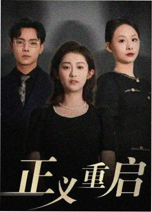 长安幻夜古装悬疑剧